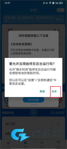 喝水时间 第8张图