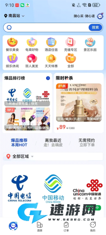 联联周边游 第1张图