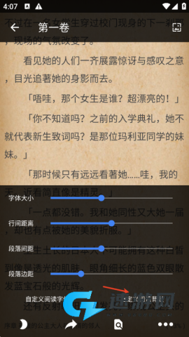 轻小说文库最新版本 第3张图