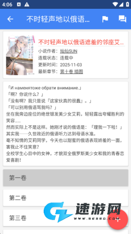 轻小说文库最新版本 第1张图