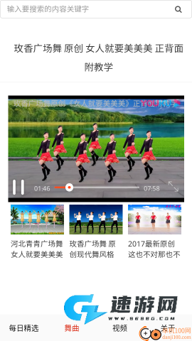 广场舞舞蹈健身大全