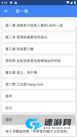 轻小说文库最新版本 第6张图