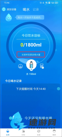 喝水时间 第3张图