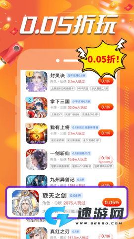 101好游助手 第3张图