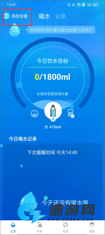 喝水时间 第1张图