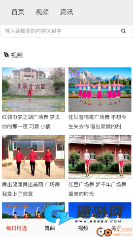 广场舞舞蹈健身大全