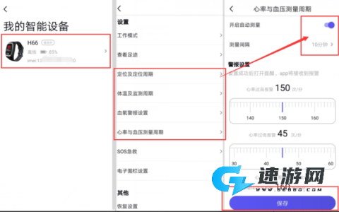 心泰健康 第3张图
