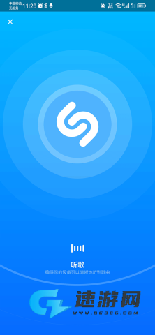 Shazam音乐识别 第2张图
