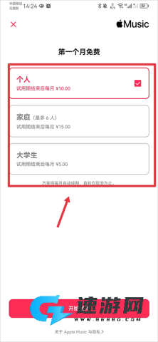 Shazam音乐识别 第7张图