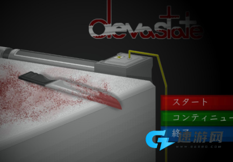 devastate 第2张图