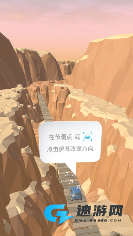 节奏狂飙 第1张图