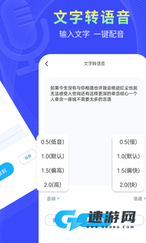 捷速录音转文字