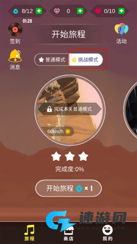 节奏狂飙 第3张图