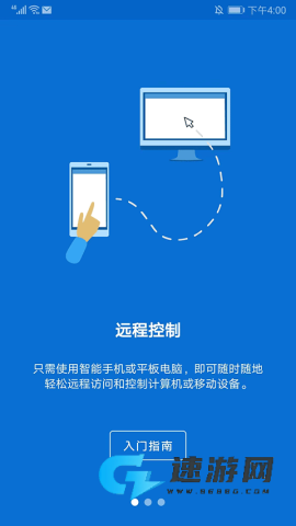 TeamViewer 第6张图