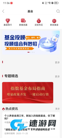 众禄基金 第3张图