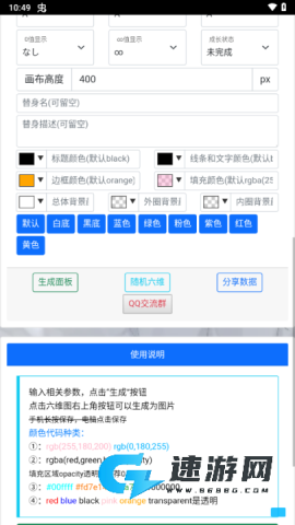 jojo替身面板生成器