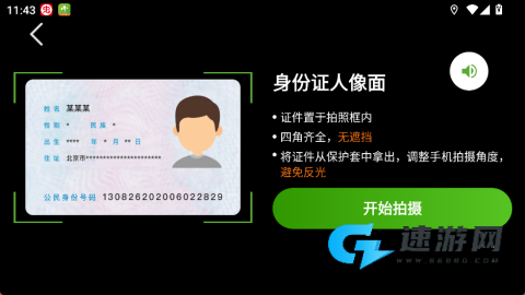 有象车主 第2张图