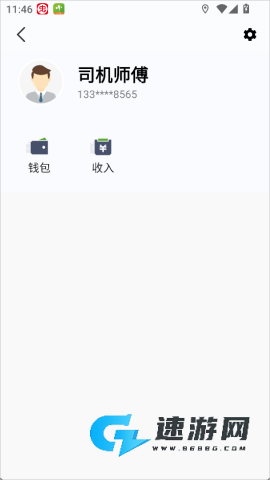 有象车主 第6张图