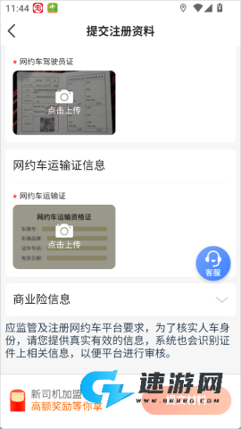 有象车主 第4张图