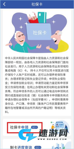 雄安智慧社保 第13张图