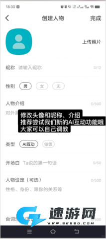 talkmaker 第3张图