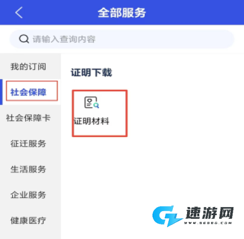 雄安智慧社保 第7张图