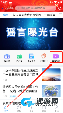 智慧禹城 第3张图