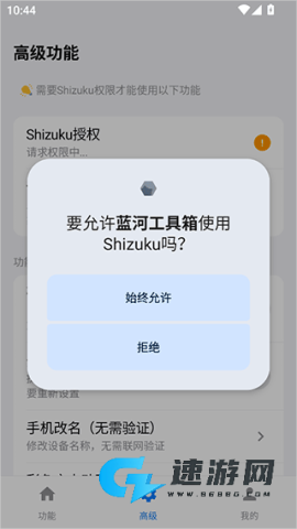 蓝河工具箱 第4张图