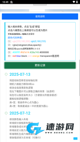 jojo替身面板生成器