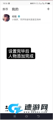 talkmaker 第5张图