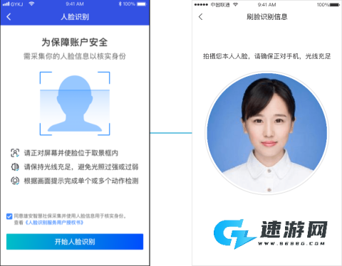 雄安智慧社保 第4张图