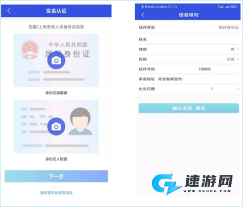 雄安智慧社保 第11张图