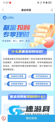 众禄基金 第5张图