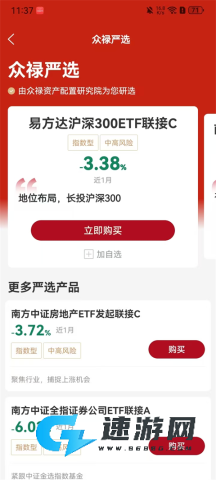 众禄基金 第4张图