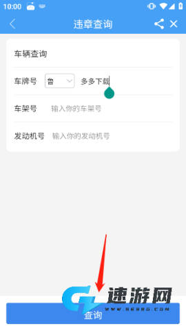 智慧禹城 第2张图