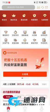 众禄基金 第1张图