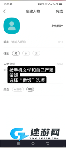 talkmaker 第4张图