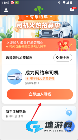 有象车主 第1张图