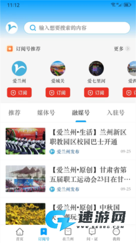 爱兰州 第4张图