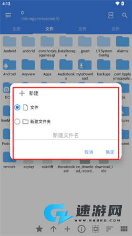 FV文件管理器 第6张图