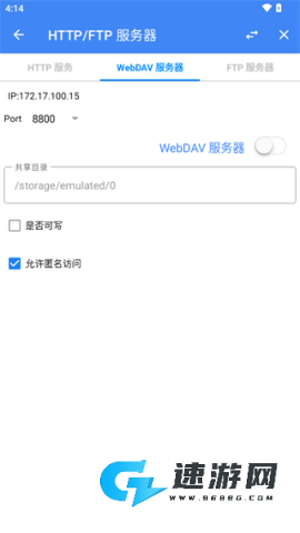 FV文件管理器 第8张图