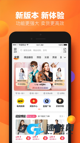 好衣库 第5张图