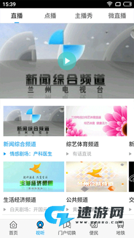 爱兰州 第2张图