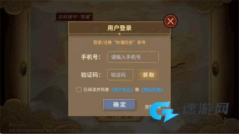 妙懂历史 第1张图