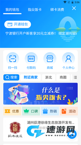 南太湖号 第2张图