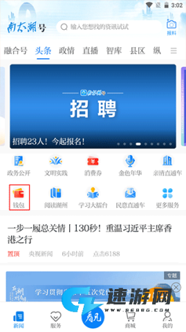 南太湖号 第1张图