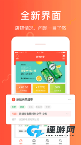 邮助手 第1张图