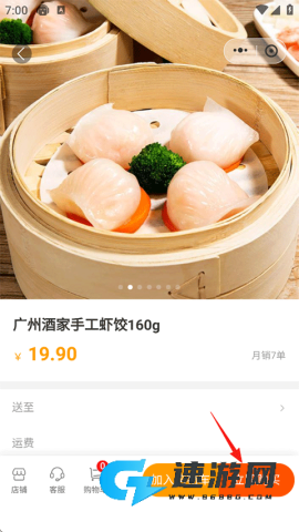 南太湖号 第6张图