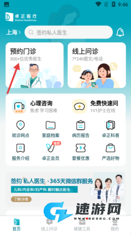 卓正医疗 第3张图