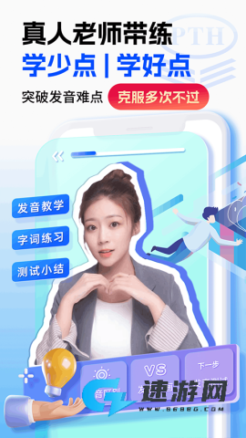 普通话水平测试